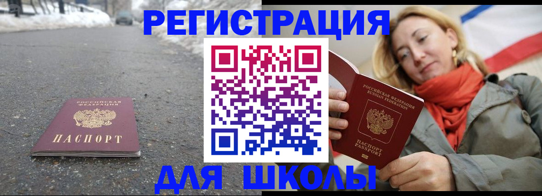 временная регистрация адрес в Гае