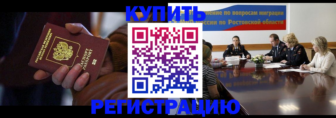 прописка иностранных граждан в Гае