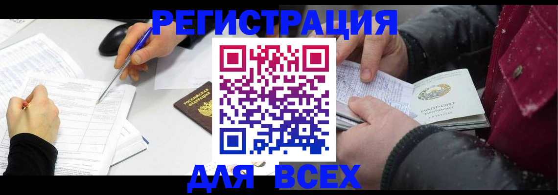 временная регистрация поиск в Гае